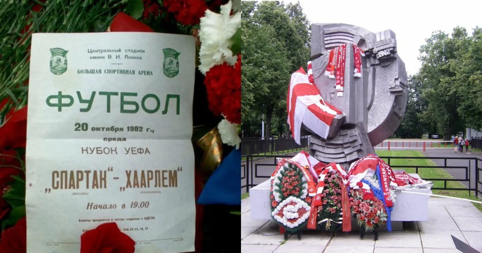 20 октября 2013 года. Трагедия 20 октября 1982 в Лужниках. Лужники 20 октября 1982 года.