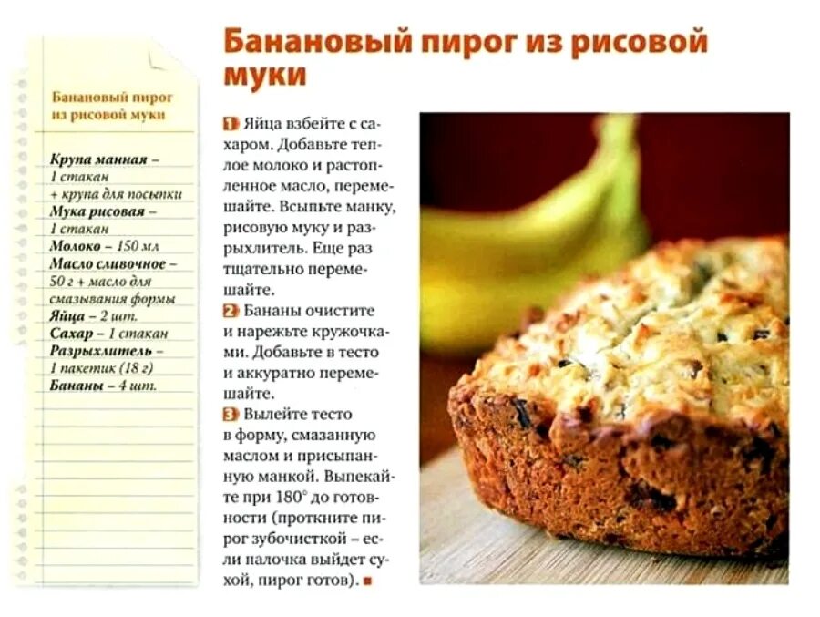 Рисовые воздушные лепешки. Бисквит из рисовой муки в духовке. Пельмени из творога. Рисовые лепешки китайские. Пирог из рисовой муки.