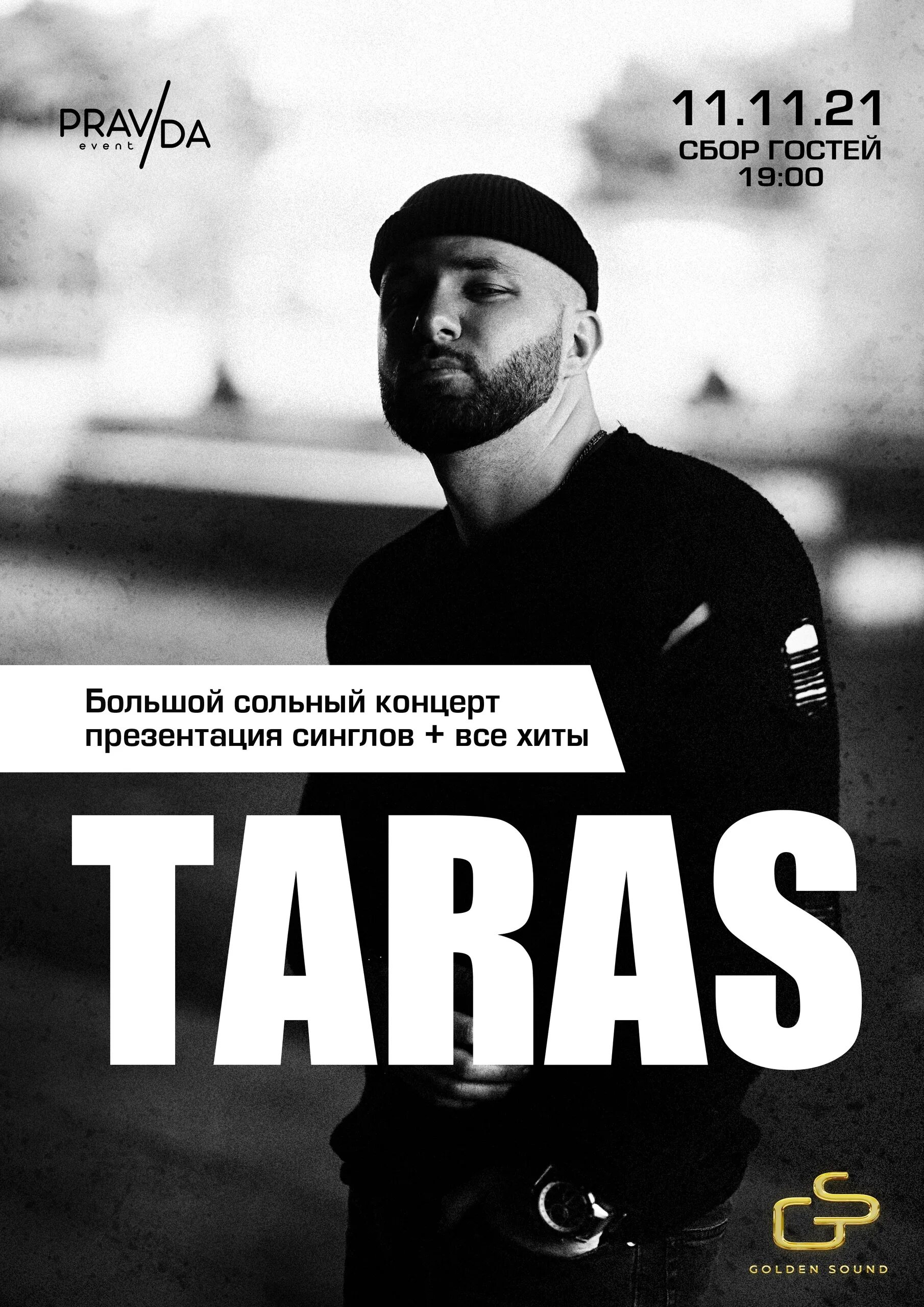 Правда концерт москва. Taras певец. Taras концерт.