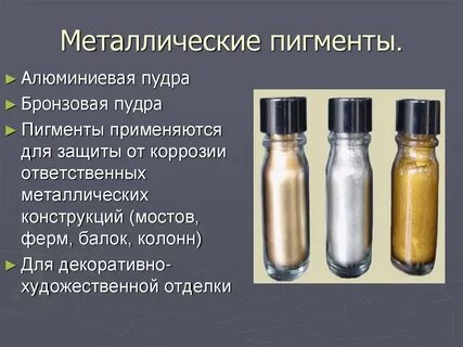 Растворить пигмент