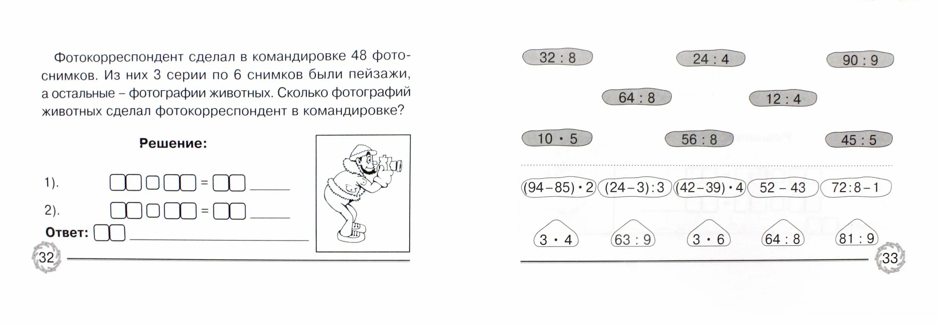 Умножение на 5 задания. Таблица умножения интересные задания. Задания на таблицу умножения на 2 и 3. Занимательные задания таблица умножения на 2,3. Занимательная таблица умножения задания.