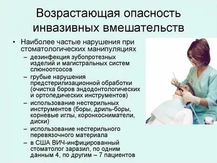 Инвазивные лечебно диагностические процедуры