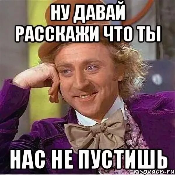Мем не пускает. Мем не пускает
