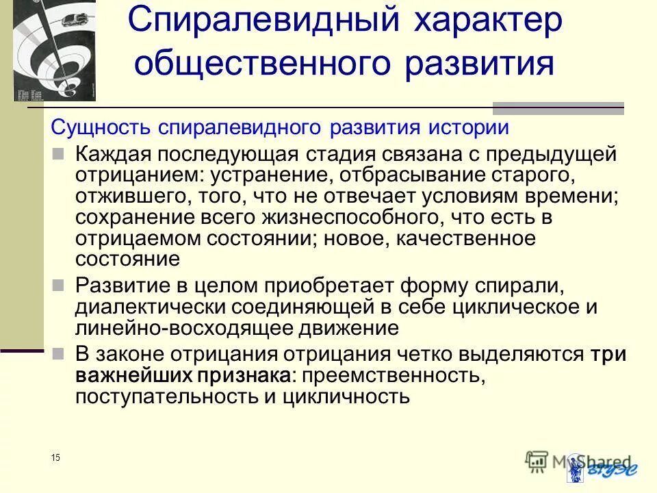 человек социальное существо. формирование характера в психологии. периоды формирования характера психология. характер формирование характера. спиралевидная теория развития общества.