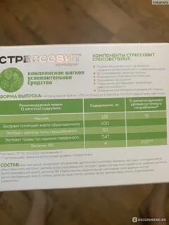 Стрессовит инструкция по применению