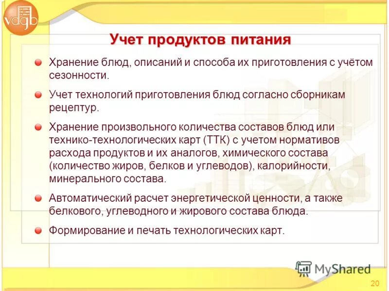 Учет сезонности