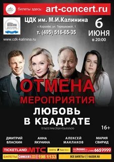 Любовь в квадрате спектакль новосибирск