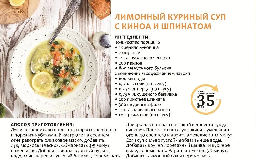 Сколько минут варится суп. Суп с киноа и курицей. Куриный суп с киноа. Суп куриный с киноа калории. Куриный суп калорийность.