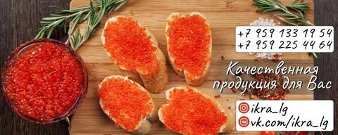 Какая на вкус икра