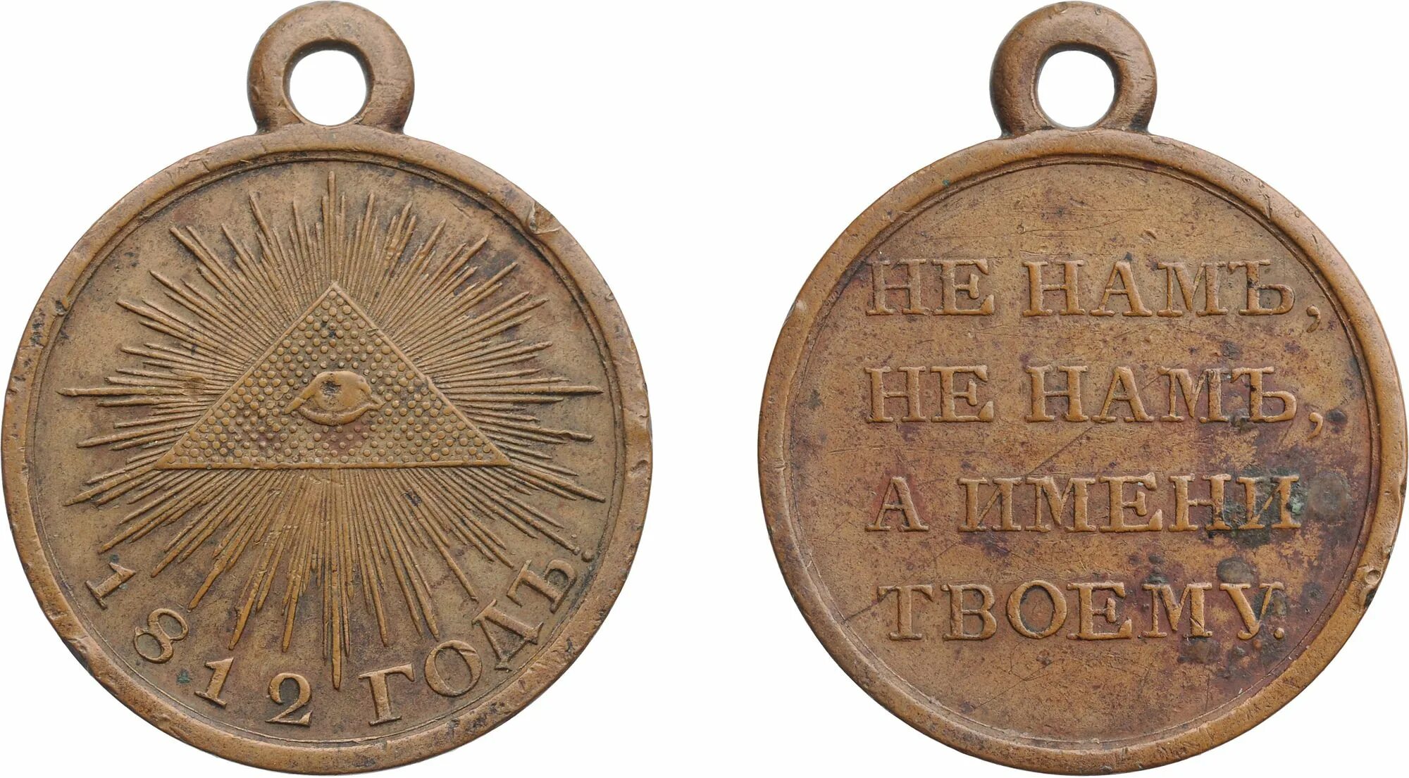 Медаль «в память 200-летия победы в отечественной войне 1812 года». Медаль в память 1812 года. Медаль в память отечественной войны 1812 г. Медаль в память отечественной войны 1812. Медаль «в память отечественной войны 1812 года» (1813).