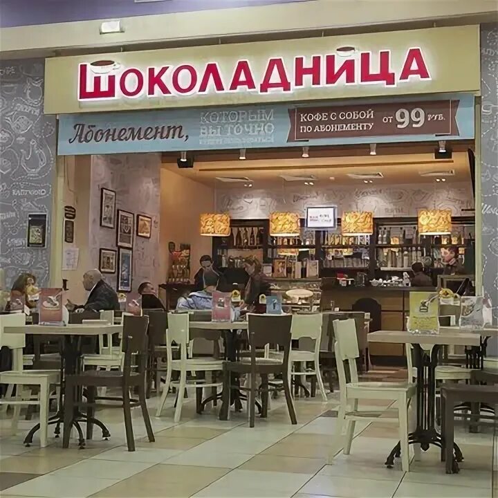 Шоколадница площадь революции 2 3в москва фото Проект поставка товаров для Кафе "Шоколадница", Москва