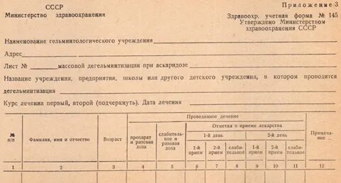 Форма 45