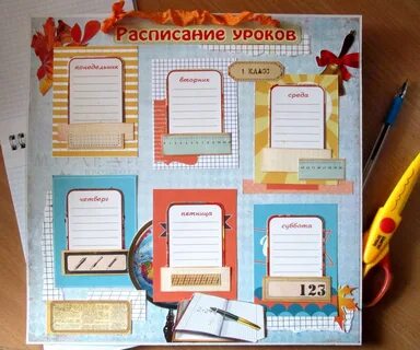 Красивое расписание уроков своими руками