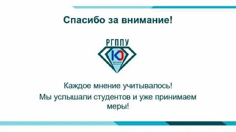 Рассматривали мнение каждого
