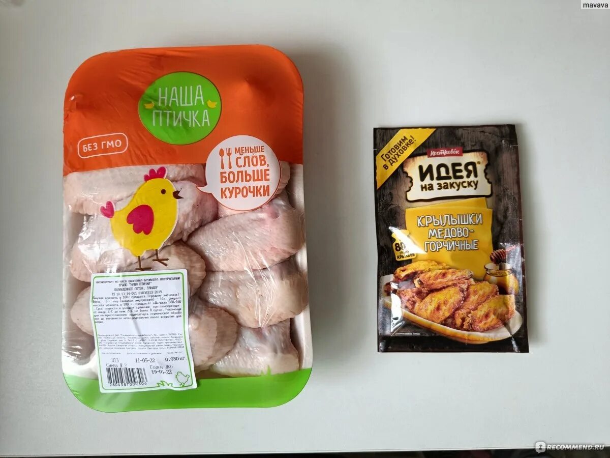 Медово горчичный маринад для крылышек. Маринад для приготовления крылышек медово-горчичных, костровок, 80 г. Маринад идея на закуску крылышки. Крылышки в медово-горчичном соусе. Маринад кавказский костровок 80 гр.