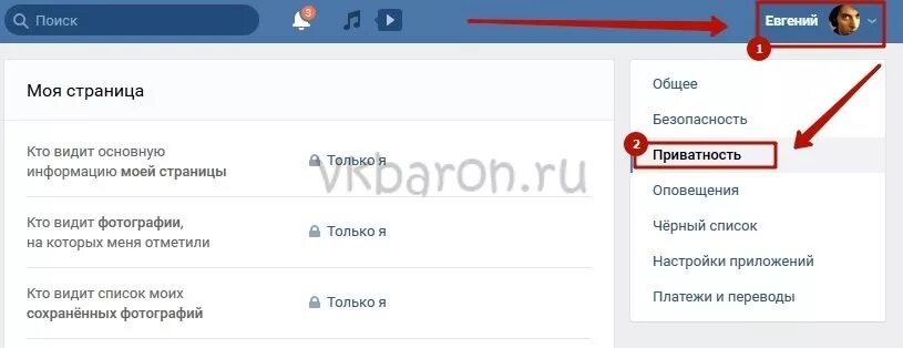 Как скрыть видео на телефоне. Как скрыть видео в ВК. Как скрыть видеозаписи в ВК. Как скрыть видеозаписи. Как скрыть Мои видеозаписи в ВК.