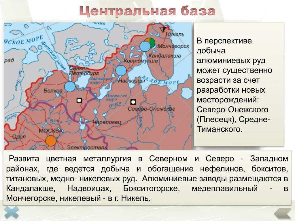 Районы добычи металлов. Центры цветной металлургии европейского севера. Центры цветной металлургии европейского севера и Северо Запада. Основные центры черной и цветной металлургии европейского севера.