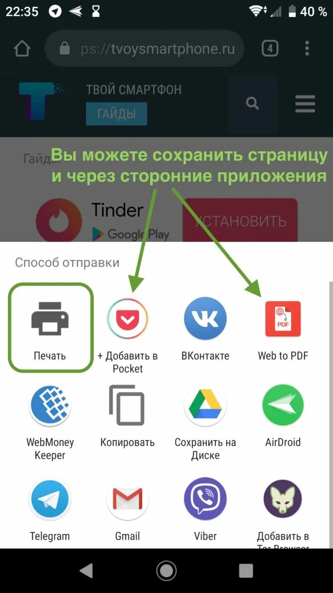 Сохранить пдф на андроид. Сохраненные файлы в телефоне. Android сохранение файла. Где найти сохраненный файл на телефоне андроид. Где в телефоне хранятся файлы.