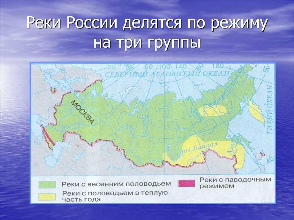 Воды россии рф. Разнообразие внутренних вод России. Внутренние воды России. Внутренние воды России карта. География внутренние воды России.