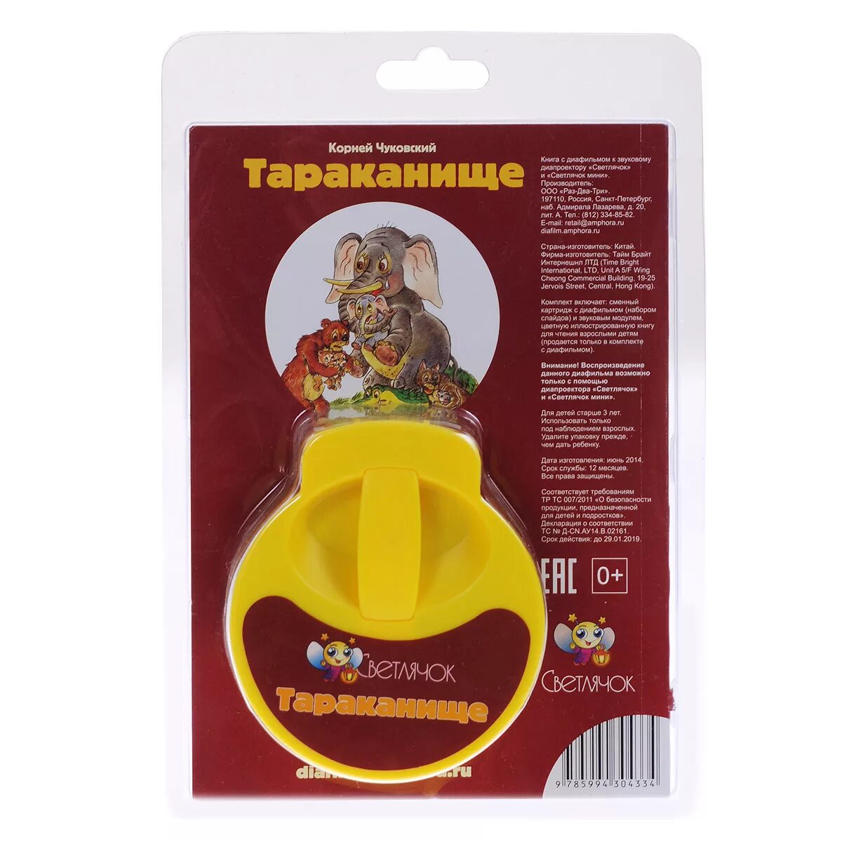 Разобрать слово по составу травка. Слова с корнем свет. Разбери по составу ветерок. Светлячок корень. Светлячок корень.