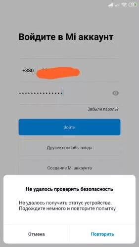 Создание mi аккаунта. Безопасность аккаунта. не удалось проверить безопасность mi аккаунт. mi аккаунт вход на русском языке с телефона. mi безопасность.