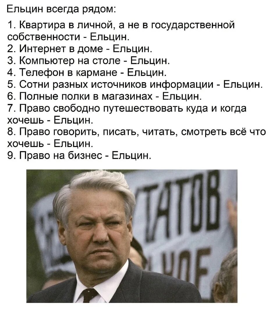 Ельцин. Ельцин 2007. Исторический портрет Ельцина. Сколько было ельцину когда он ушел