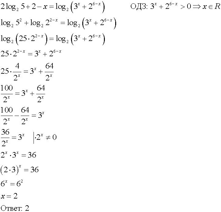 Log2 + log2. Log^2 2 (x^2). Лог 2 5 - 2. Log3 x 2 6 log3 5x. Вычислить 10 log 10 2