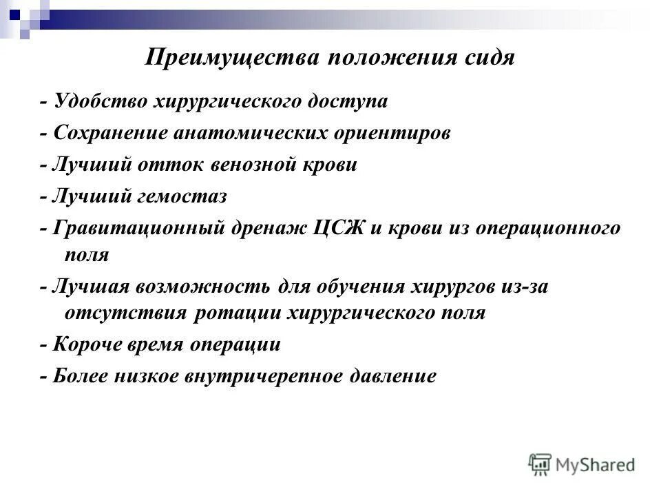 Выгодами своего положения. Метод свот анализа. Выгодами своего положения. Метод продажи товаров самообслуживание. Стратегия укрепления.