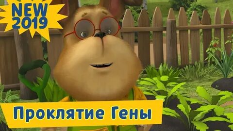 Проклятый барбоскин