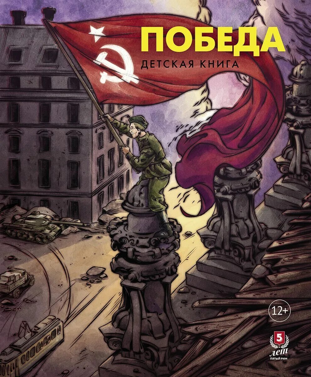 Книга победы. Книга победы. Книга. Книга победы. Книга победа.