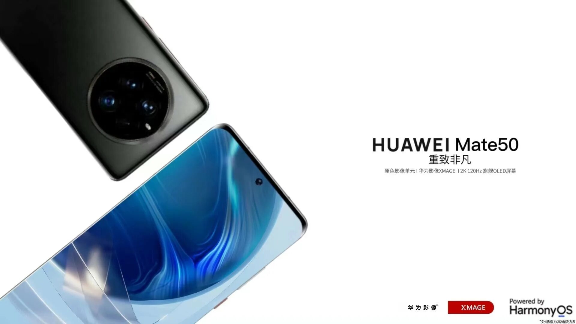 Huawei mate 50 pro. Huawei Mate 50. Huawei Mate 50 RS. Хуавей безрамочный. Мате 50 про.