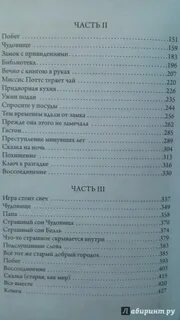 Сколько страниц в книге страна