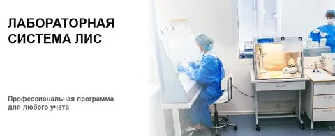 Программы лаборатории