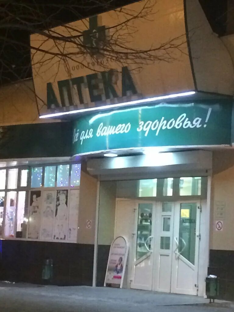 ленина 134 аптека черкесск. аптека апрель на доватора. ул ленина 85а медлаболатория. аптеки черкесск адреса. аптеки черкесск адреса.