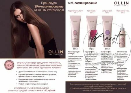 Спа инструкция
