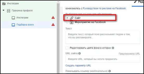 Как вставить ссылку в сторис. Как сделать ссылку в истории. как прикрепить ссылку в сторис. ссылка в истории инстаграм.