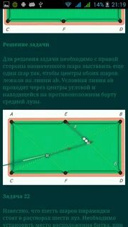 Русский бильярд правила