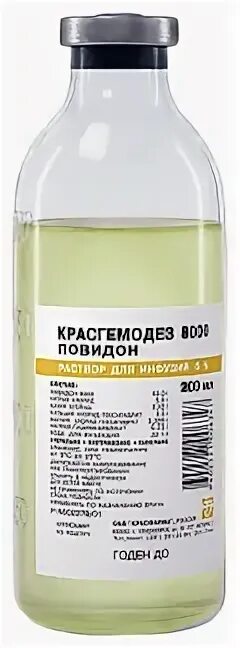 Гемодез н раствор для инфузий. Красгемодез 8000. гемодез фл. 200мл (биок). натрия хлорид 200 мл красфарма. красгемодез 8000 повидон.