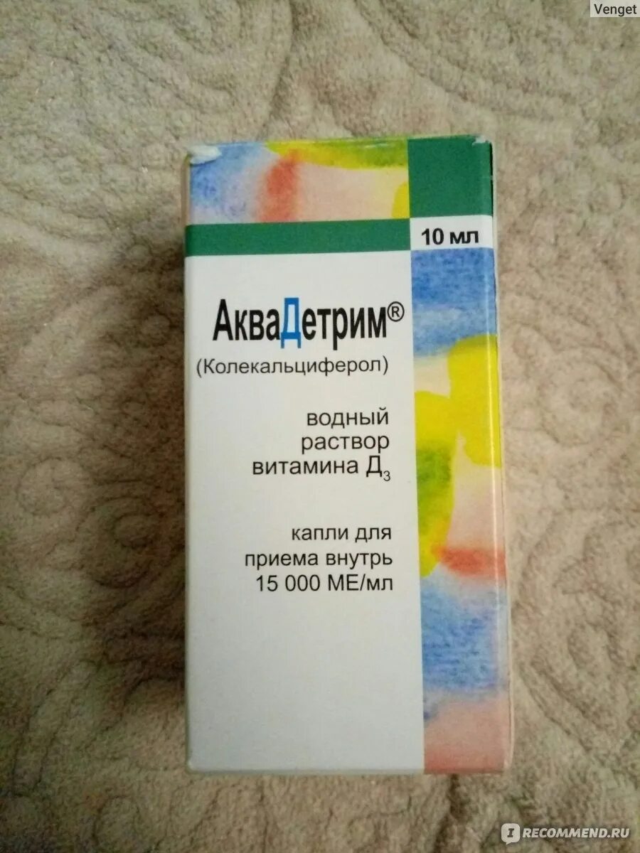Колекальциферол д3. Аквадетрим витамин д3. Аквадетрим д3 5000 ме. Аквадетрим колекальциферол капли. Витамин д аквадетрим 7000 ме.
