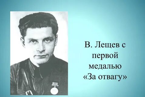 Блогера лещева