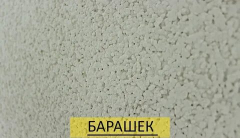 Устраивать барашек егэ