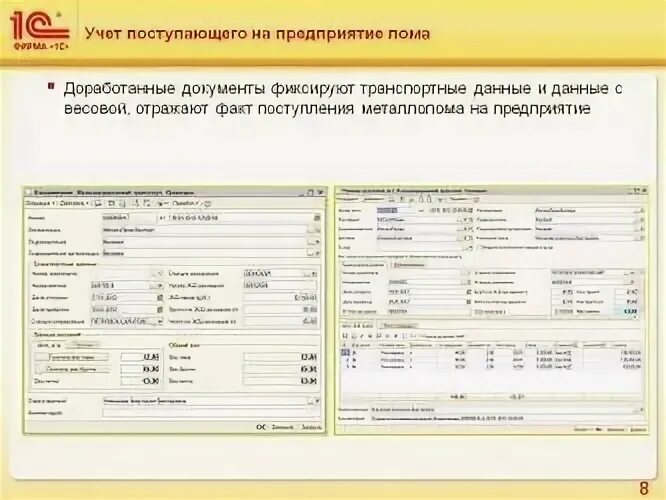 Учет металлолома. Учет металлолома в бухгалтерском учете. Оприходование металлолома. Учёт металлолома на предприятии. Металлолом в бюджетном учреждении