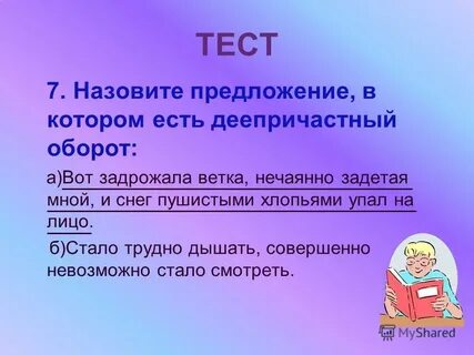 Лицом лицу предложение