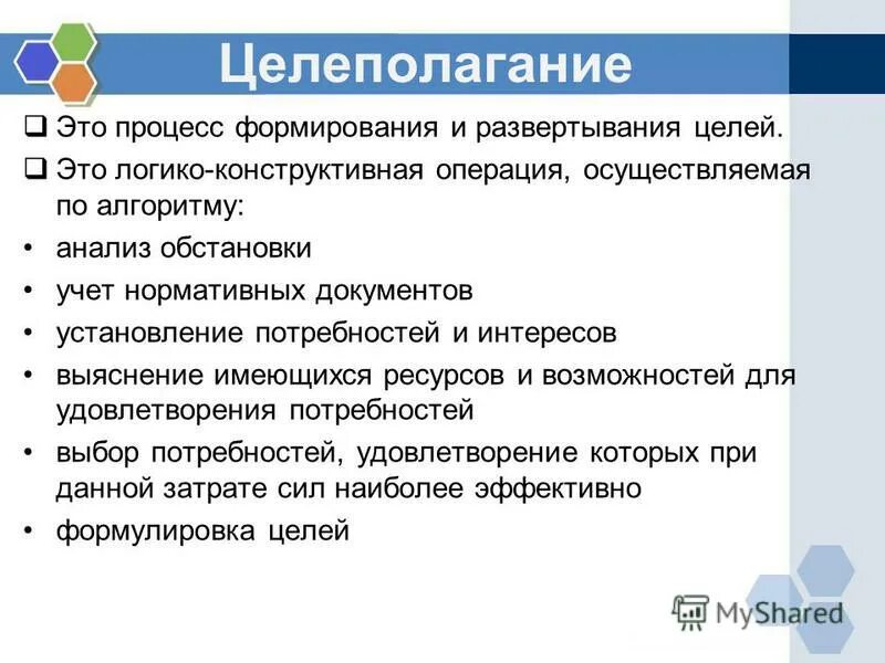 Операции в операционном менеджменте. Конструктивные операции. Однопредметные поточные линии. Управленческие операции. Технологический поток.