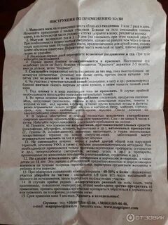 Рецепт мази от псориаза