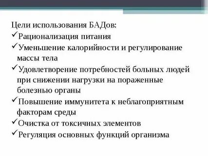Используется с целью повышения