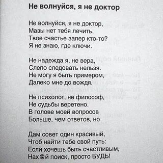 Биле текст