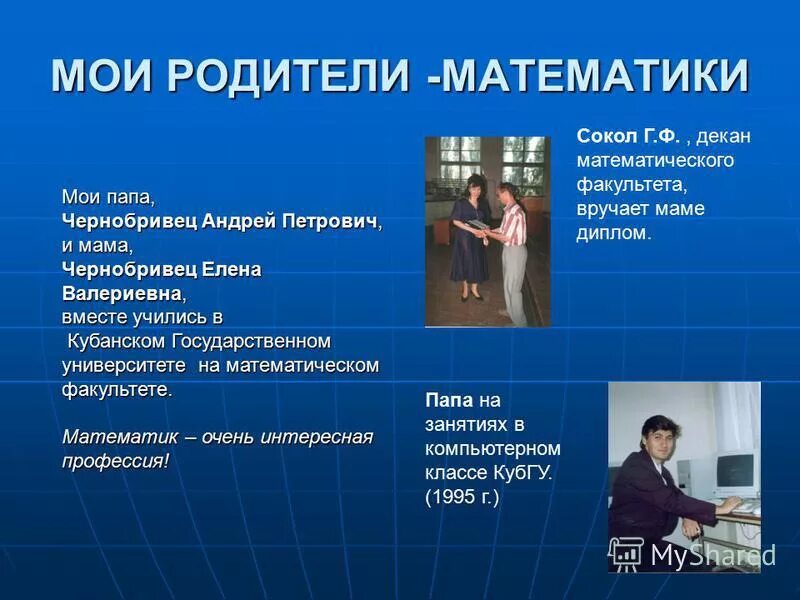 беседы с неблагополучными семьями. описание работы родителей. отчет о проведенной работе с сирийскими детьми. место работы родителей 3 класс. формы работы с неблагополучными семьями в школе.