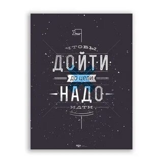 Мотивирующие товары