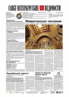 Развернуть санкт петербургские ведомости